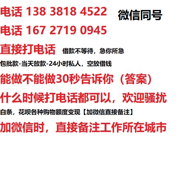 新民私人无抵押24小时上门放款|新民私人借款|新民同城放款，生意贷